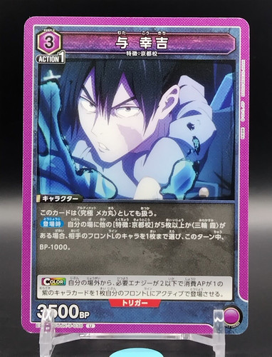 Kokichi muta jujutsu - jujutsu, kaisen