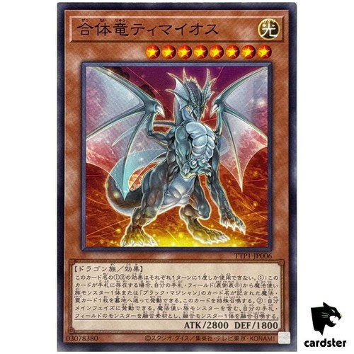 Timaeus the united dragon - timaeus,