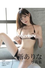 Arina Shin Photobook