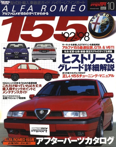 Book alfa romeo 155 hyper - alfa,