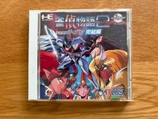 Jantei Monogatari 2: Kan Ketsu Hen PC Engine Turbo Duo CD-ROM