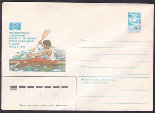 Russia postal stationary s2487 - stationary,