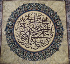 Islamic Art Quran Tapestry -