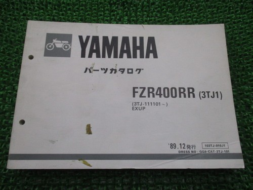 Yamaha fzr400rr parts list 1st - fzr400rr,