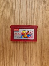 Gameboy Advance - Donkey Kong - Famicom Mini