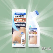 Ammeltz Yoko Yoko Massager For