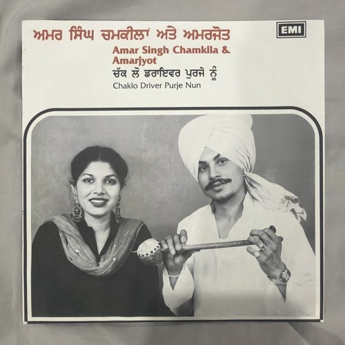 Punjabi vinyl record - vinyl,