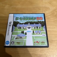JAPANESE Nintendo DS -AUMJ- Derby Stallion DS