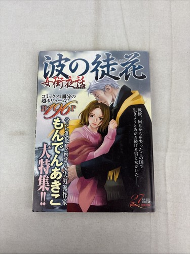 Japanese manga zasshi monden - zasshi,
