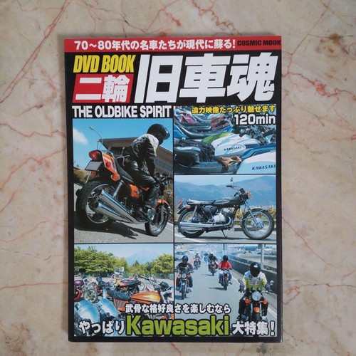 Kawasaki vintage motorcycle - kawasaki,