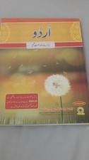 Urdu Text Book For Class 9 Pakistan