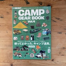 GO OUT CAMP GEAR BOOK Vol.4