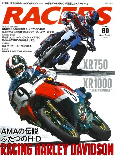 Racers vol - racers, vol.60