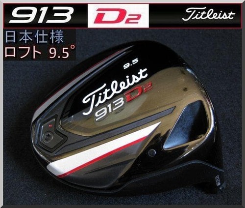 Titleist 913 driver - d2,