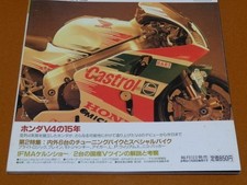 Honda, V4 engine, racer, racing, HRC, RVF, RC30, RC45, NC35, VF, VFR750R, NR, RS