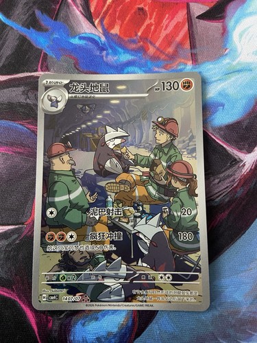 Excadrill 1407 full - 1407/07,