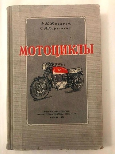 1956 мотоциклы - 1956, Мотоциклы-