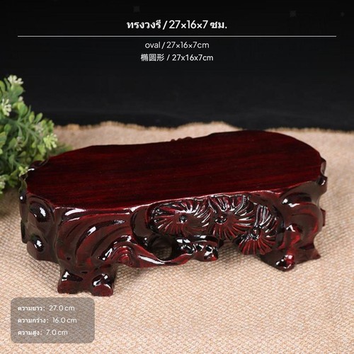 Artistic wooden stone base - stone,