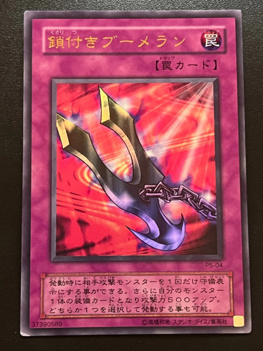 Kunai with chain ultra - p5-04,