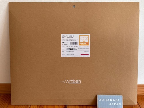 Artisan hayate otsu - hayate,