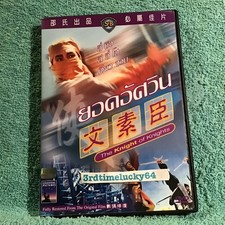 #️⃣ The Knight of Knights DVD. Rare Classic Shaw Brothers  Martial arts. Vgc ☯️