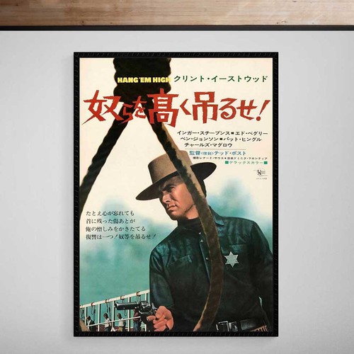 Hang high poster japanese - high,