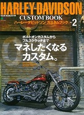 Bessatsu CLUB HARLEY