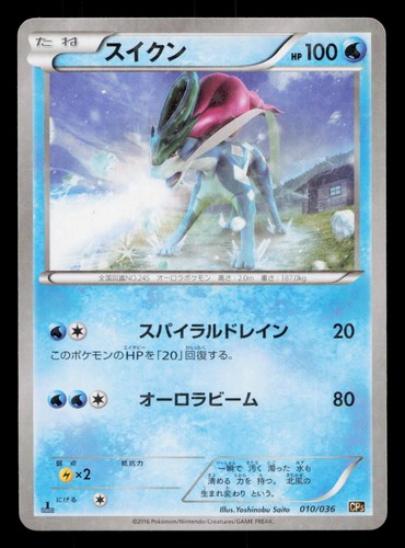 Suicune 1st edition holo - suicune,