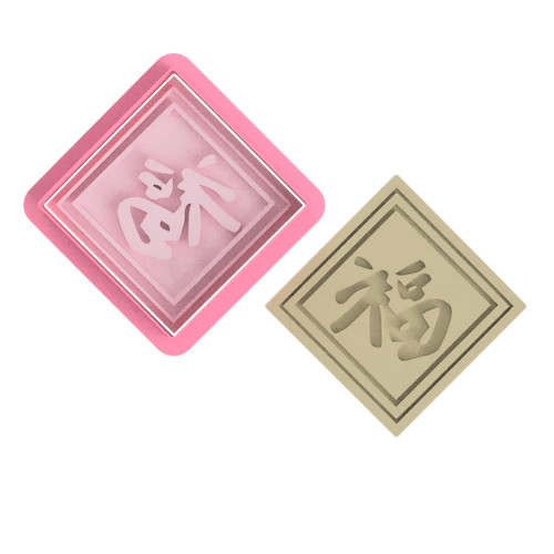 Blessing good fortune - blessing,