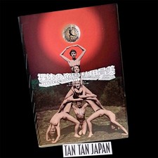 Nude Empire - Masami Akita (