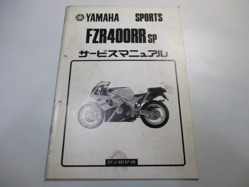 Used yamaha fzr400rrsp - used, service