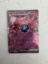 Pokémon TCG Team Rockets Mewtwo EX Mega Dream 063/193 Single Card Japan M2a