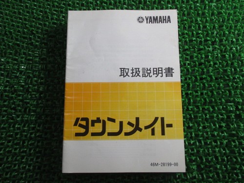 Used yamaha townmate - townmate, 50/80