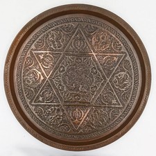 QAJAR ISLAMIC REPOUSSE