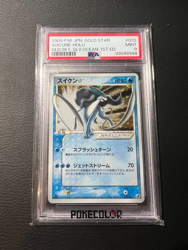 2005 pokemon japanese golden - 2005,