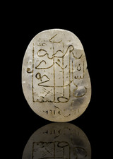 Transparent Rock Crystal Seal, Islamic Writing, Anceint Seals, Middle Eastern