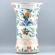 Chinese Wucai Porcelain Gu Vase Floral Birds Qing Mark Modern 20th Century