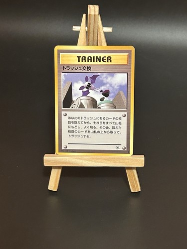 Pokémon tcg trash exchange - pokémon,