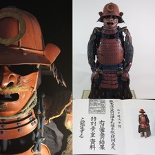 RED IYOZANE NIMAI DOU GUSOKU