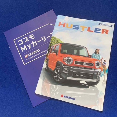 Hustler hurtler catalog cosmo - hustler,