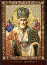 Wallet Icon Nicholas Orthodox