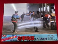 Kuroshio Detective Story Lobby