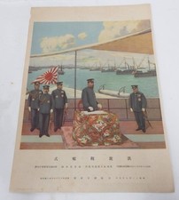 1936 Imperial Japanese Navy