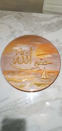 Hasbi allah islamic - art,