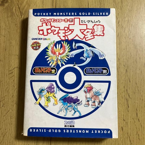 Pokemon gold silver complete - pokemon,