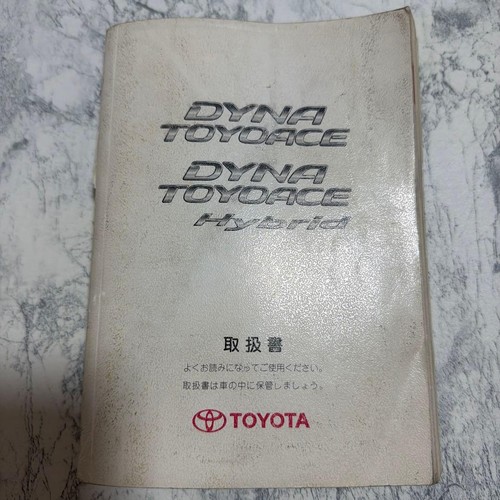 Toyota dyna toyo ace - toyota,