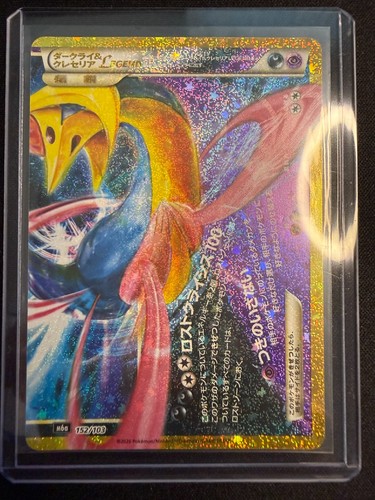 Darkrai cresselia legend - darkrai,