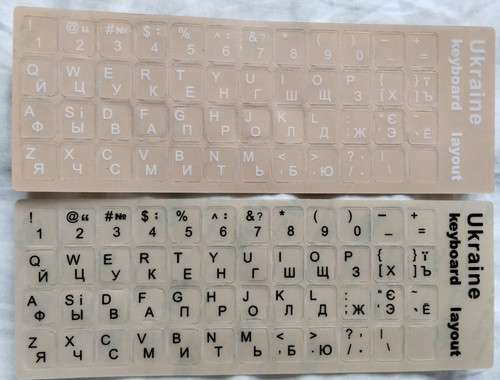 Ukrainian english - 3m,