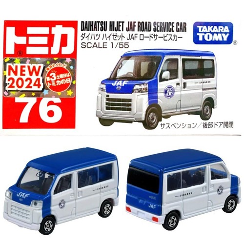 Tomica daihatsu hijet jaf road - tomica,