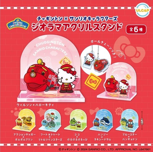 Chuggington sanrio - x,